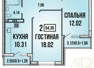 Продажа 2-комнатной квартиры, 53.3 м2, Краснодар, улица имени Героя Георгия Бочарникова, 8