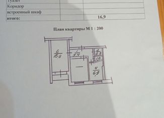 Продается комната, 16.9 м2, Куйбышев, Светлая улица, 11