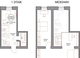 Продам двухкомнатную квартиру, 70.85 м2, посёлок Пригородный, ЖК Барселона, Горная улица, 7А
