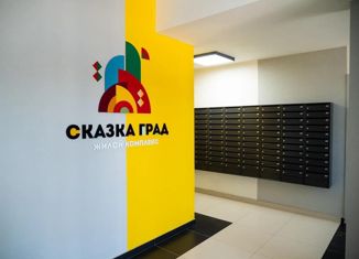 Продажа 3-комнатной квартиры, 95.3 м2, Краснодар, улица имени В.Н. Мачуги, 166лит1, ЖК Сказка Град