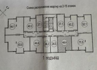 Продажа 2-комнатной квартиры, 44.4 м2, Кемерово, улица Мичурина, ЖК Мичуринская Аллея