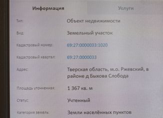 Продам участок, 14 сот., посёлок Новая Жизнь