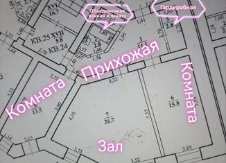 3-комнатная квартира на продажу, 84 м2, Хилок, улица Ленина, 23А