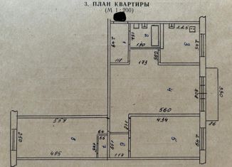 Продам 3-ком. квартиру, 57.8 м2, Курган, улица Куйбышева, 151, жилой район Центральный