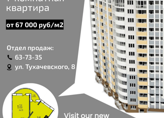 Продаю 1-комнатную квартиру, 46.17 м2, Брянск, Московский проспект, Фокинский район