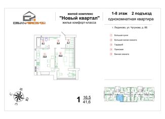 Продается 1-комнатная квартира, 41.6 м2, Людиново, переулок Фокина, 8Б