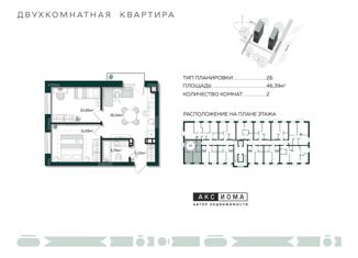 Продается 2-ком. квартира, 46.39 м2, Астрахань, улица Капитана Краснова