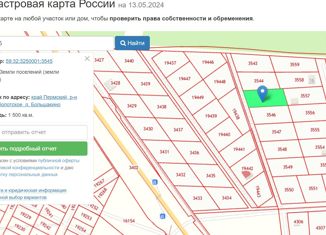 Участок на продажу, 15 сот., деревня Большакино