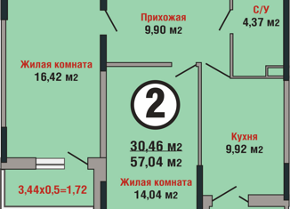2-комнатная квартира на продажу, 56 м2, Краснодар, Душистая улица, 60к2, ЖК Семейный Парк