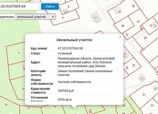 Продажа земельного участка, 25 сот., деревня Липово