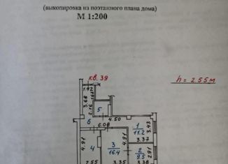 Трехкомнатная квартира на продажу, 80 м2, Новокузнецк, улица Кирова, 64
