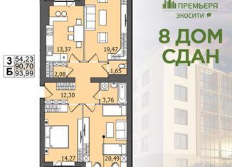 Продажа трехкомнатной квартиры, 90.7 м2, Ульяновск, проспект Маршала Устинова, 28, ЖК ГринПарк
