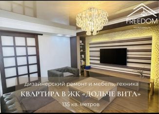 Продажа трехкомнатной квартиры, 126 м2, Иркутск, микрорайон Университетский, 4Б, ЖК Дольче Вита