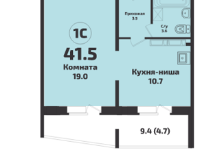 Продажа 1-ком. квартиры, 41.5 м2, посёлок Садовый, микрорайон Приозёрный, 714
