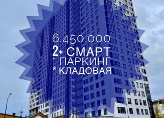 Продажа трехкомнатной квартиры, 56.5 м2, Уфа, улица Уфимское Шоссе, 24, ЖК Ботаника