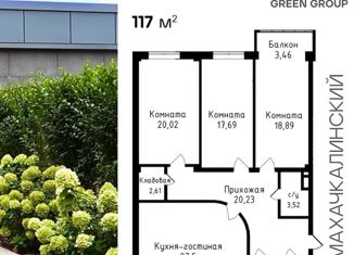 Четырехкомнатная квартира на продажу, 117.3 м2, Дагестан, проспект Акулиничева, 33А
