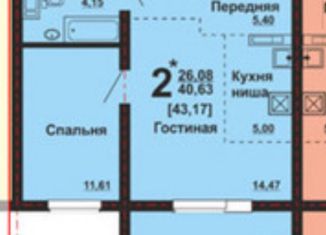 2-комнатная квартира на продажу, 46 м2, Челябинск, Центральный район, улица Петра Сумина, 6