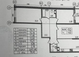 Продажа 3-комнатной квартиры, 79.43 м2, Кингисепп, Крикковское шоссе, 34