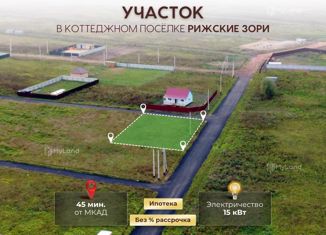 Продажа участка, 6.35 сот., коттеджный посёлок Рижские Зори, коттеджный посёлок Рижские зори, 1943