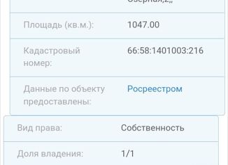 Продается участок, 10 сот., деревня Коновалово