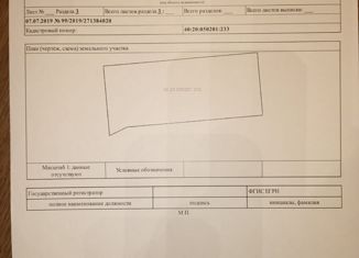 Продажа участка, 22 сот., село Истомино, Школьная улица, 9