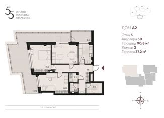 Продам 3-комнатную квартиру, 90.8 м2, Пенза, жилой комплекс Квартал 55, кА3