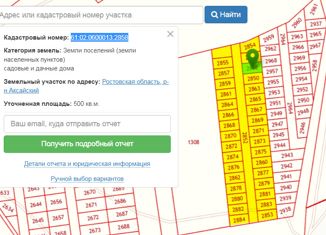 Продаю земельный участок, 5 сот., станица Старочеркасская, улица Мира, 1