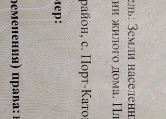 Продам дом, 38.2 м2, село Порт-Катон, Крайняя улица, 15