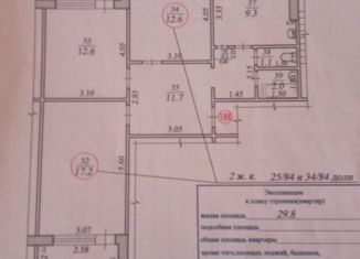 Продается 3-комнатная квартира, 66.8 м2, Самара, проспект Карла Маркса, 16, Ленинский район
