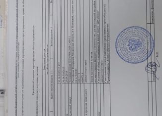 Продам участок, 6 сот., коттеджный посёлок Боково, Звёздная улица