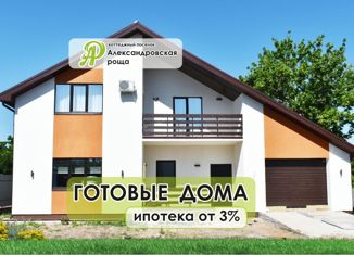 Продаю дом, 197 м2, поселок городского типа Стройкерамика, улица Александровская Роща, 56