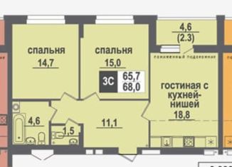 Продается трехкомнатная квартира, 68 м2, рабочий посёлок Кольцово, Никольский проспект, 16