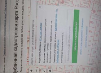 Земельный участок на продажу, 6 сот., село Ильинка, Совхозная улица