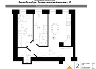 Продажа 2-ком. квартиры, 48.4 м2, Санкт-Петербург, Среднегаванский проспект, 10, Среднегаванский проспект
