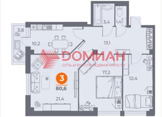 Трехкомнатная квартира на продажу, 80 м2, Ростов-на-Дону, проспект 40-летия Победы, 63/17с4, ЖК Сокол Град