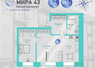 Продам 2-комнатную квартиру, 44.3 м2, Минусинск, улица Мира, 43