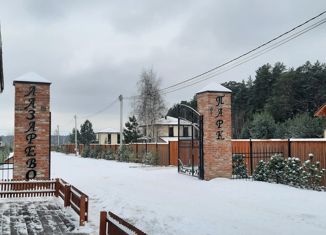 Продажа земельного участка, 9.75 сот., коттеджный поселок Лазарево парк