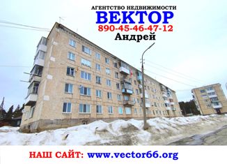 Продажа 3-комнатной квартиры, 53.7 м2, Серов, улица 8 Марта, 40