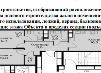 Продается двухкомнатная квартира, 57.7 м2, деревня Середнево, жилой комплекс Цветочные Поляны Экопарк, к6