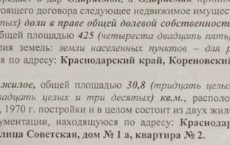 Дом на продажу, 30.8 м2, Кореновск, Советская улица, 1А