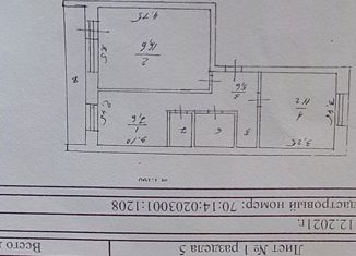 Продажа 2-комнатной квартиры, 45.6 м2, Томская область, Новая улица, 1