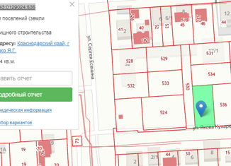 Продажа земельного участка, 8.5 сот., Краснодар, Музыкальный микрорайон, улица имени Сергея Есенина, 32