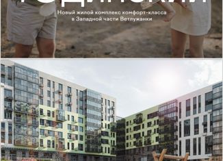 Продам квартиру студию, 44 м2, Красноярск, Становая улица, Октябрьский район