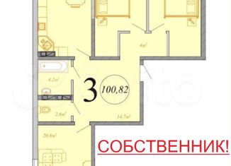 Продается 3-комнатная квартира, 100.82 м2, Краснодар, ЖК Радонеж, улица Вишняковой, 1/23к2