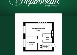 Продается 2-ком. квартира, 34.2 м2, Оренбургская область, улица Парижской Коммуны, 46/24