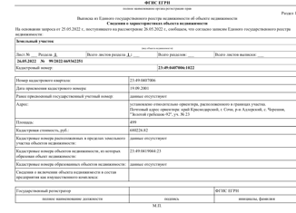Продажа дома, 100 м2, село Верхневесёлое, садоводческое товарищество Золотой Гребешок - 92, 23