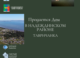 Дом на продажу, 69 м2, Приморский край, Тихая улица, 9