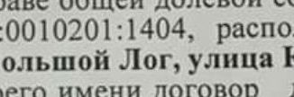 Участок на продажу, 6 сот., хутор Большой Лог, улица Калинина, 11