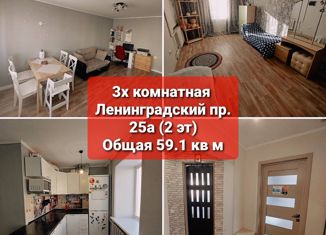 Трехкомнатная квартира на продажу, 59.1 м2, Мирный, Ленинградский проспект, 25А