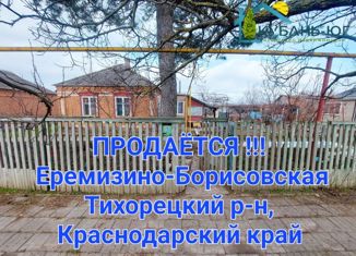 Продам дом, 55.7 м2, станица Еремизино-Борисовская, Школьная улица, 196